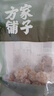 方家铺子无核蜜枣500g 大枣金丝蜜枣去核煮粥煲汤八宝饭零食包粽子 实拍图