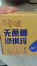 百草味无蔗糖沙琪玛500g 整箱传统糕点中式糕点点心早餐代餐休闲零食 实拍图