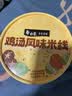 白象 鸡汤米线 米粉粉丝方便面方便速食冲泡过桥米线80g*6桶整箱装 实拍图
