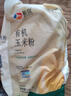 新良有机玉米粉3斤装 纯玉米面 窝窝头粗粮杂粮粉 棒子面包子馒头面粉 实拍图