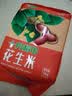 十月稻田 花生米 2斤 东北红花生仁 五谷杂粮粗粮 八宝粥原料 杂粮米 实拍图