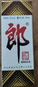 郎酒 郎牌郎酒 酱香型白酒 53度 500mL*1瓶 单瓶装 实拍图