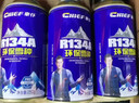 車仆（CHIEF）汽车冷媒空调制冷剂r134a雪种车用环保无氟利昂空调降温三瓶装 实拍图