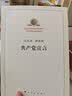 共产党宣言  人民出版社 纪念马克思诞辰200周年马克思恩格斯著作 高中课外读物阅读书籍 实拍图