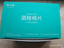 含75度酒精消毒湿巾卫生杀菌洗脸巾大包100片 一次性酒精棉片*100片装 实拍图