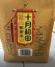 十月稻田 藜麦米 2斤 全谷物粗粮 新米 五谷杂粮 轻食高蛋白膳食纤维 实拍图