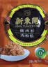 新東陽猪肉松 205g /袋猪后腿肉制作上海味道香酥营养烘焙配餐肉酥寿司 实拍图