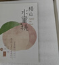 京鲜生 正宗无锡阳山水蜜桃 9粒礼盒装 单果3-4两 时令应季水果 实拍图