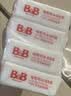 保宁（B&B）婴幼儿尿布洗衣皂儿童洗内衣内裤肥皂宝宝专用香皂【200g*4块】 实拍图