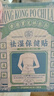 关德兴香港宝芝林祛湿贴去体内湿气重健脾养胃排毒减肥瘦肚子燃脂3盒 实拍图