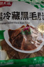 潮夫道冷藏黑毛肚250g 川渝涮火锅食材毛肚牛杂千层肚牛百叶生鲜 实拍图