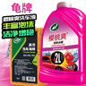 龟牌（Turtle Wax）樱桃爽洗车液水蜡泡沫液汽车清洗清洁剂虫渍树黏鸟粪洗车用品套装 【网红新手晒图】洗车液 2L 1瓶 +海绵 实拍图