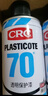 希安斯（CRC）汽车保护漆电路绝缘漆三防漆车内电器PVC保护漆保养剂PR2043 300g 实拍图