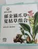 神农金康猫爪草郁金蒲公英夏枯草组合190g 郁金蒲公英 实拍图