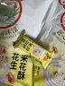 黄老五 米花酥 300g/包原味 休闲零食 酥糖糖果 传统糕点 四川特产  实拍图