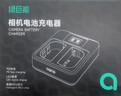 绿巨能（llano）适用富士XT50相机NP-W126S电池快充充电器XT30二三代/XS10/XT20/X100VI/xm5/XE4/A5数码双充底座 实拍图