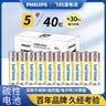 飞利浦（PHILIPS）碳性5号电池40粒干电池适用遥控器/钟表/电子称/计算器/闹钟/耳温枪五号电池AA R6 实拍图