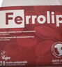 意之宝Ferrolip补铁剂贫血经期补气血孕妇女性成人儿童【2盒装】20袋/盒 实拍图