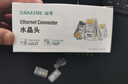 山泽 六类网线水晶头 6类千兆网络接头Cat6电脑连接器 RJ45工程级镀金水晶头100个 WL-6100 实拍图