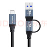 优籁特（ULT-unite）Type-c全功能USB3.1Gen2二合一双接口PD快充高清投屏苹果电脑硬盘盒10Gbps数据传输线0.5米 实拍图