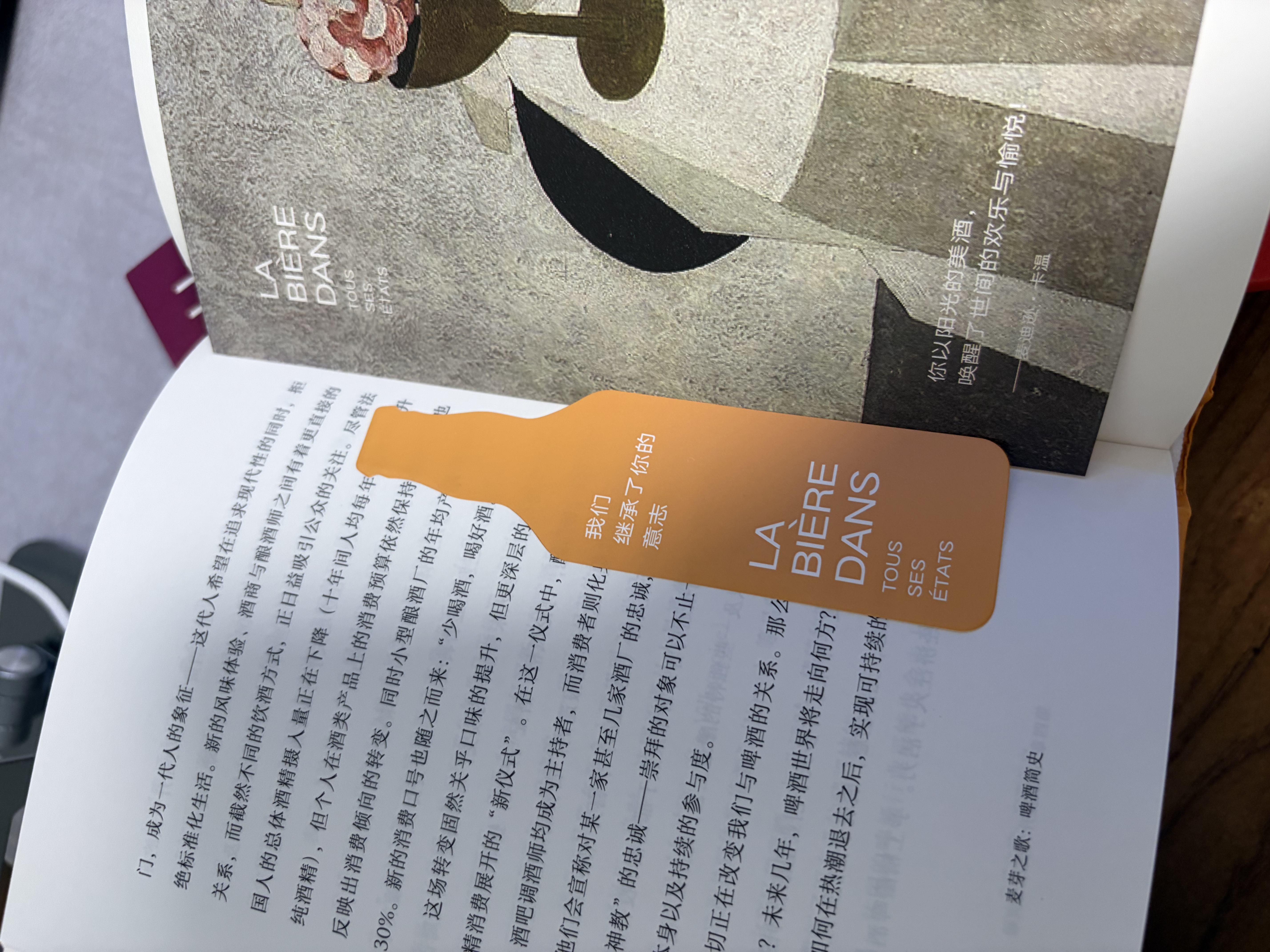 酒神三部曲（全三册）   一套把酒放回历史现场的文化读物，让世界文明史从三种酒中发酵出来  扫码探索《酒友私藏手册》更多酒类优惠券、惊喜活动一手掌握 实拍图