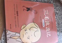 三毛流浪记注音版 赠漫画思维大爆炸 张乐平著绘本书籍儿童三毛流浪记故事书 老师推荐二三年级小学生课外阅读书籍 高清彩绘注音版 实拍图
