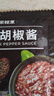 豪客来 整切牛排组合（720g/5片含酱包）牛扒牛肉生鲜儿童早餐 实拍图