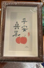 墨斗鱼7寸中空胡桃木相框 摆台画框装裱相框挂墙照片相框生日礼物 实拍图