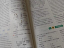一本【正版】初中基础知识大盘点小升初语文基础知识手册小四门初中知识点语文数学英语物理化学生物地理历史道德与法治全九本 初中知识清单速记工具书中考 化学 初中通用 实拍图