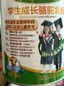 边疆黄金新疆原产学生骆驼奶粉1罐388g益生菌高钙DHA3-18岁儿童成长驼乳粉 实拍图