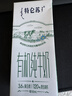 蒙牛特仑苏有机纯牛奶250mL*12盒 品质奶源 送礼盒装端午礼盒 实拍图