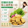 麦田与你无糖蔬菜酥500g糖尿病人无糖食品老年人孕妇零食抗饿控糖饱腹饼干 实拍图