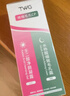 TWG壬二酸30ml*2凝胶配水杨酸细致毛孔霜黑头闭口粉刺套装母亲节礼物 实拍图