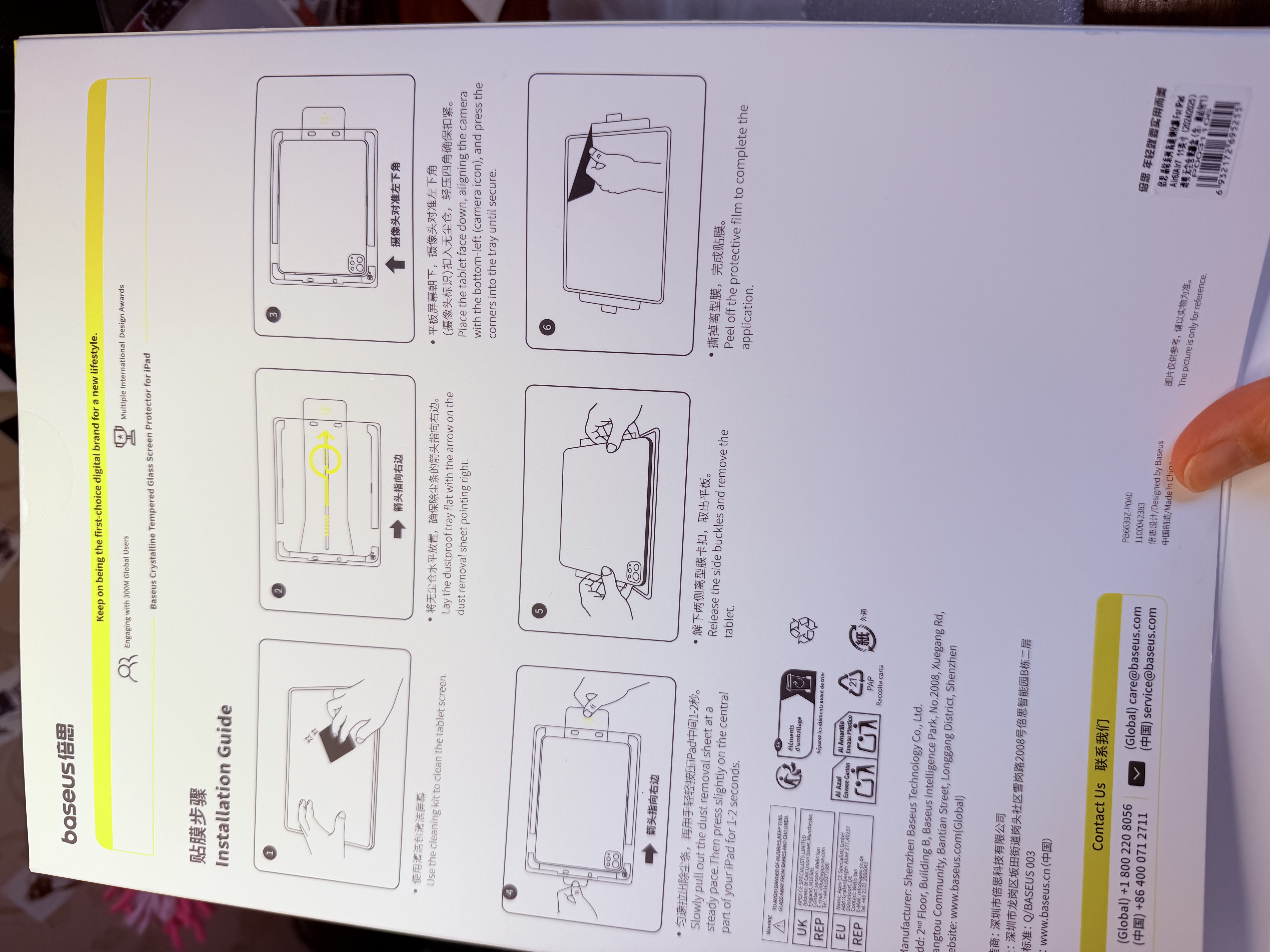 倍思ipadair8/7钢化膜保护膜ar膜苹果平板膜无尘仓【超清裸屏强抗指纹】适用26-24款iPadair8/7/6-11寸 实拍图