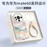 XP适用华为mate60pro手机壳新款镜头全包Mate60pro+保护外壳防摔软硅胶男女生带挂绳-古董白国风山水 实拍图