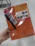 六品堂高中英语字帖衡水体必修人教版同步高考高一练字帖作文生词汇初升高衔接高二三英文字帖必修一 实拍图