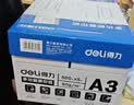 得力（deli）A3打印纸 80g500张*5包一箱 双面加厚绘图纸复印纸 手抄报画纸  整箱2500张7370【行业热销】 实拍图