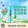 六神清新花香驱蚊喷雾180ml  驱蚊酯 花露水驱蚊液防蚊水 实拍图
