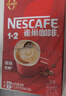 雀巢（Nestle）【樊振东同款】1+2原味低糖*速溶咖啡三合一冲调饮品90条1350g 实拍图