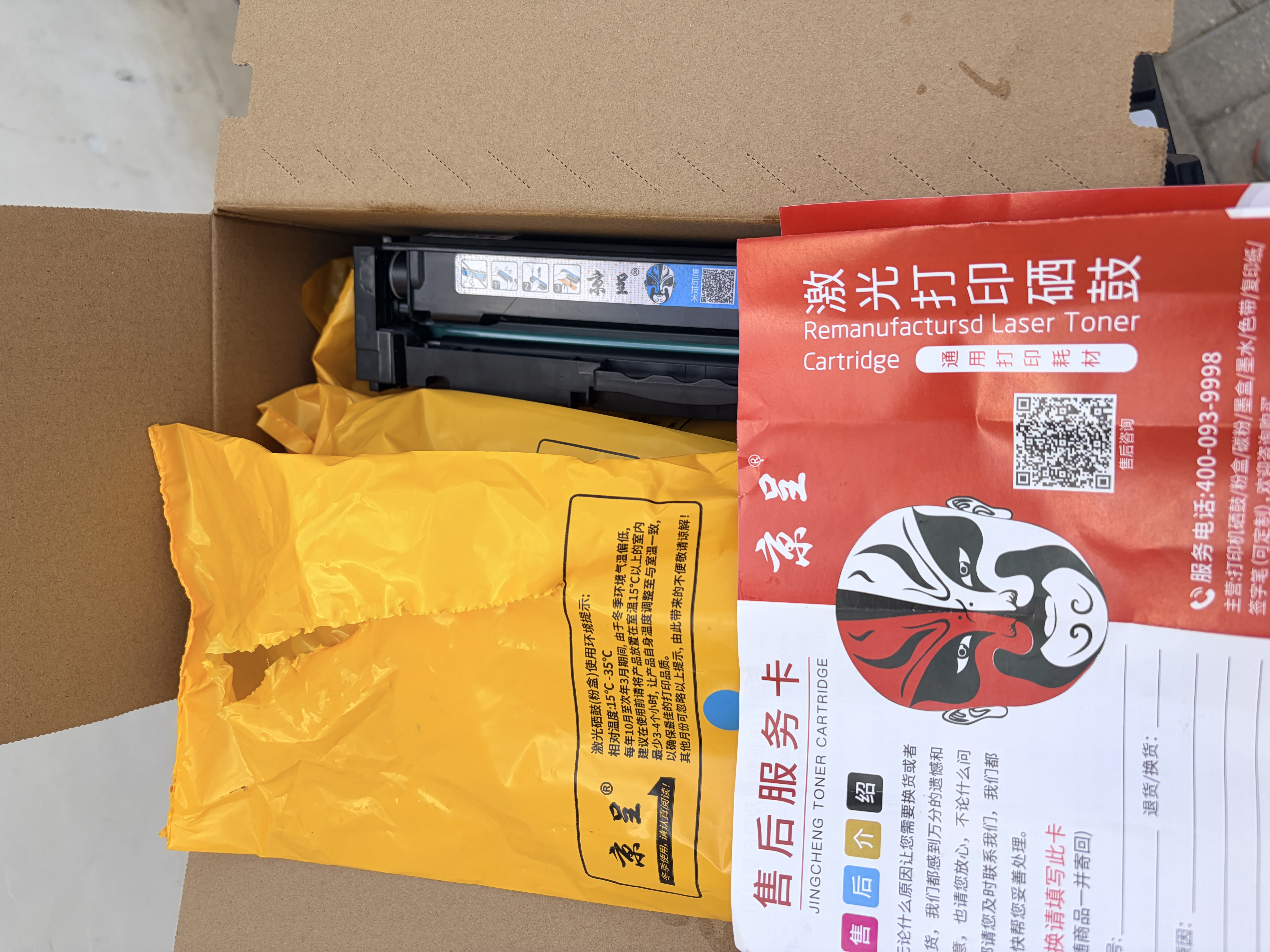 京呈适用佳能mf643cdw硒鼓 lbp621cw crg054h硒鼓 mf645cx MF641cw LBP623Cdn/Cdw MF642cdw Canon打印机粉墨盒 实拍图