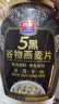 西麦5黑谷物燕麦片880g桶装 谷物代餐即食营养早餐无添加蔗糖 实拍图