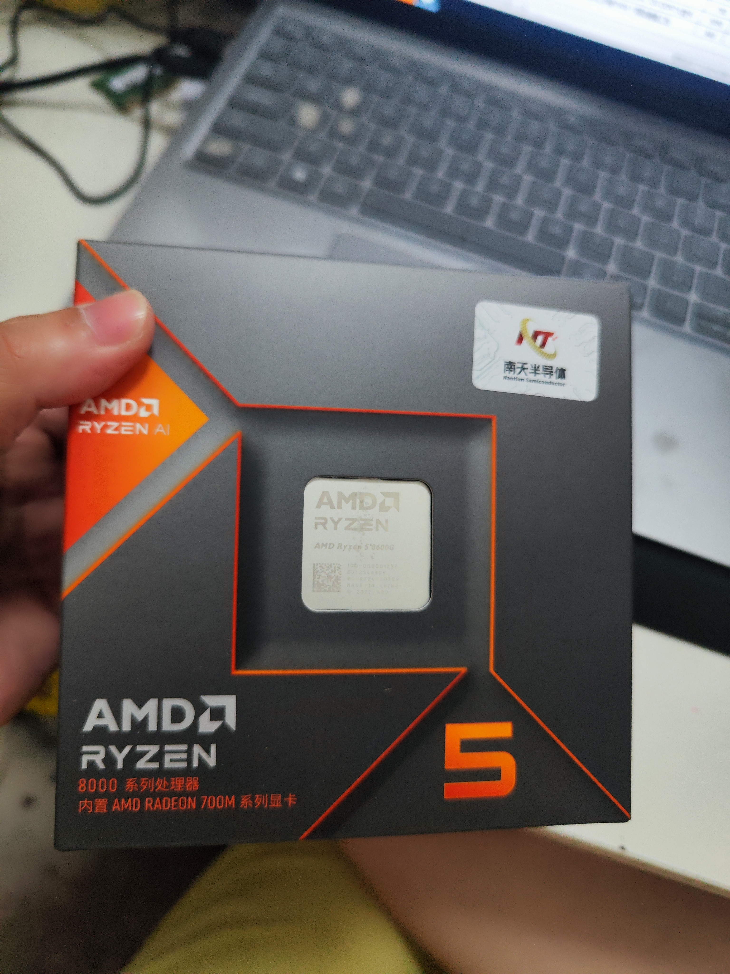 AMD锐龙5 8600G处理器 6核12线程 内置NPU支持AI含Radeon Graphics集显 盒装CPU畅玩打瓦/三角洲/CSGO 实拍图