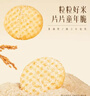 旺旺 雪饼 原味 400g 家庭装 休闲膨化食品饼干糕点小零食 实拍图