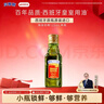 贝蒂斯（BETIS）特级初榨橄榄油500ml 西班牙原装进口橄榄油 热炒烹饪健康营养 500mL*1瓶 实拍图