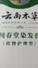 纯春堂染发膏植物护理型纯自然黑不沾头皮一洗黑盖白染发剂无刺激男女士 【0氨配方】自然黑400ml 实拍图