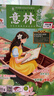 意林少年版期刊订阅杂志2026年1-12月全年订阅25/24年期刊 小学生课外阅读与积累 下单全年送帆布袋图书 【26年订阅】少年版26年1-12月（共24本） 晒单实拍图