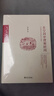 在空间中理解时间：从区域社会史到历史人类学 博雅撷英系列 实拍图