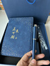 金值星空笔记本子礼盒文具套装商务文创纪念礼品升学宴伴手礼精美记事本教师节礼物送老师生日礼物 蓝 实拍图
