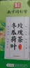 同仁堂冬瓜荷叶茶决明子减油切大肚子肥胖玫瑰花祛浊养生茶一盒 实拍图