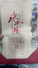 水井坊【臻酿系列大师款】 臻酿大师 52度 500ml 单瓶装 浓香型白酒 实拍图